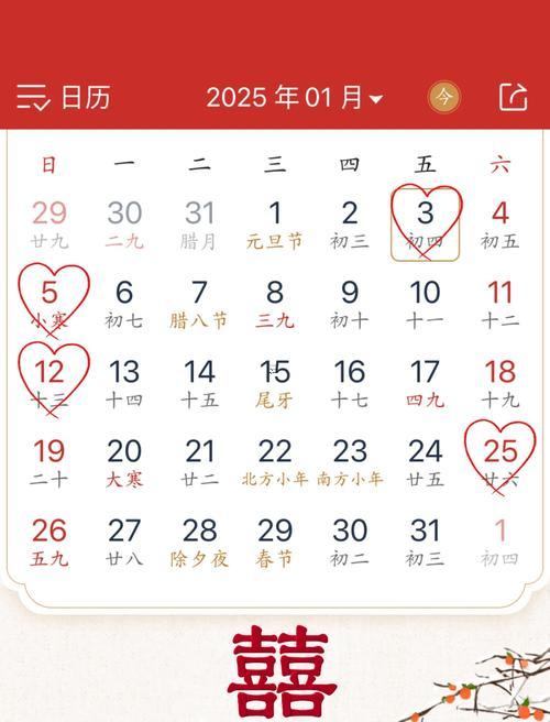 2025年9月出行吉日查詢
