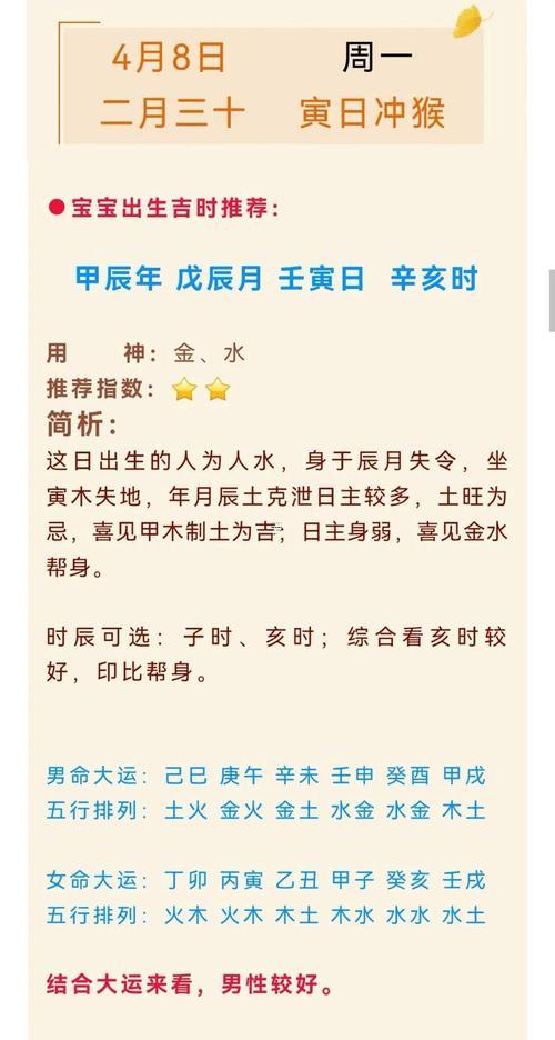 2025年農歷9月份剖腹產吉日