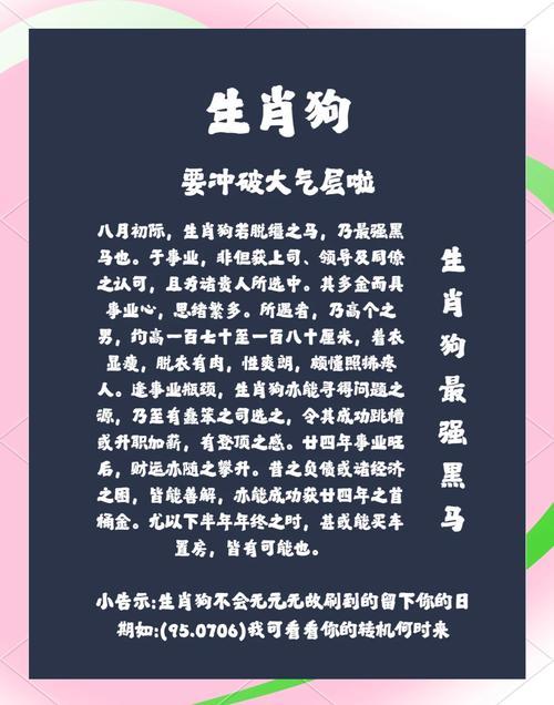 狗得財運貴人是龍嗎