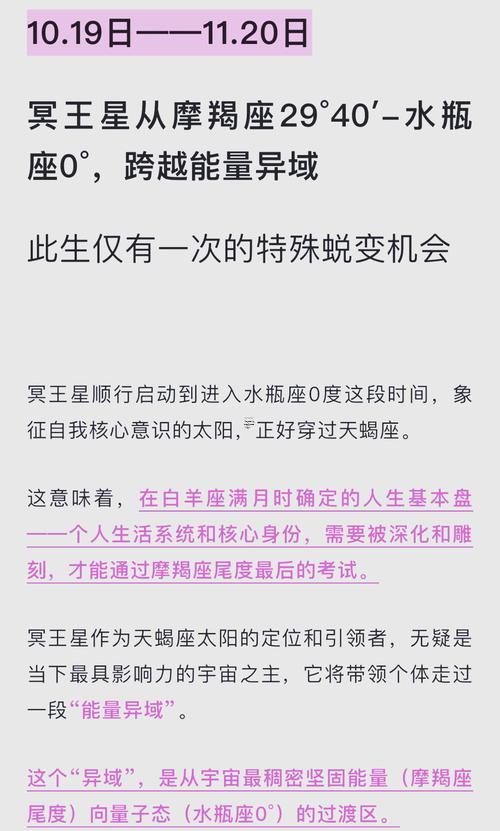 2025年冥王星進入水瓶座對天秤座波及