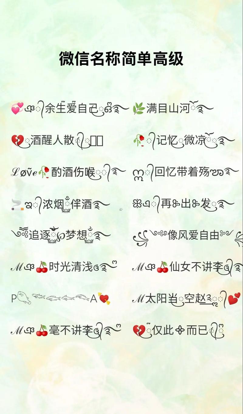 適合80后女人的網(wǎng)名