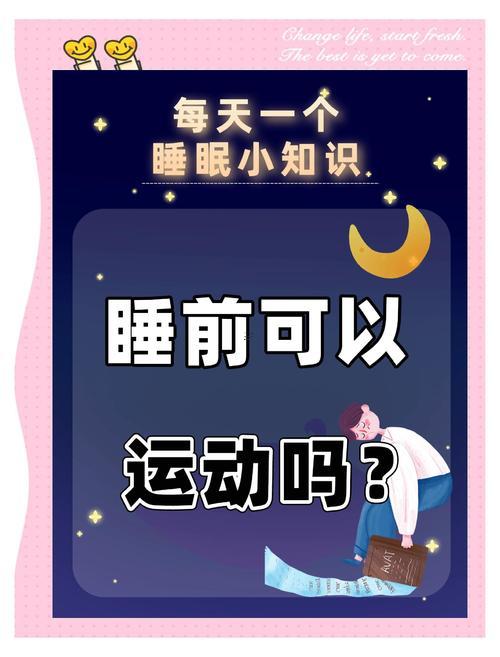 晚上做運(yùn)動(dòng)打撲克聲音