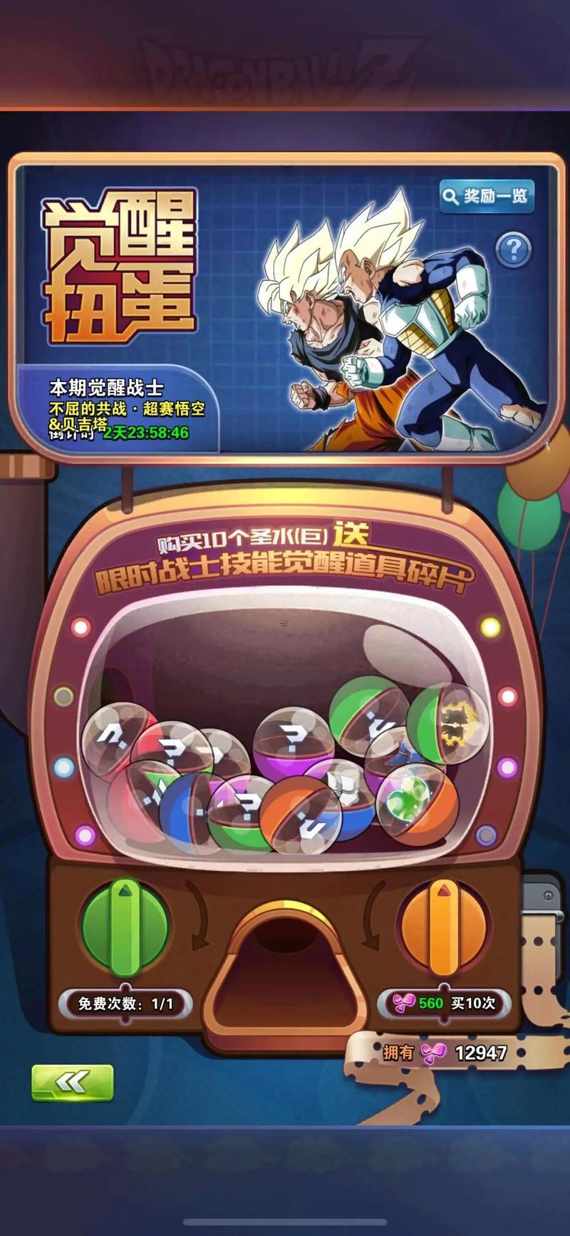 龍珠激斗寵物限時占卜次數(shù)