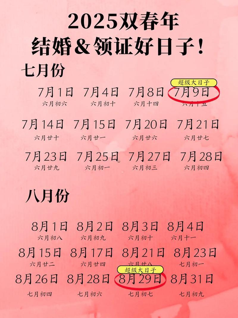 2025年農(nóng)歷九月訂婚好日子