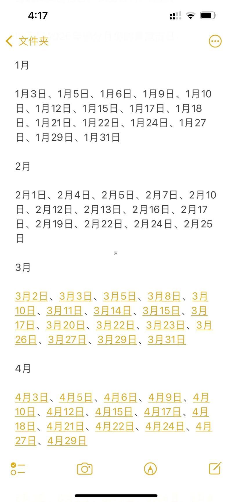 2025農(nóng)歷十月開業(yè)吉日查詢