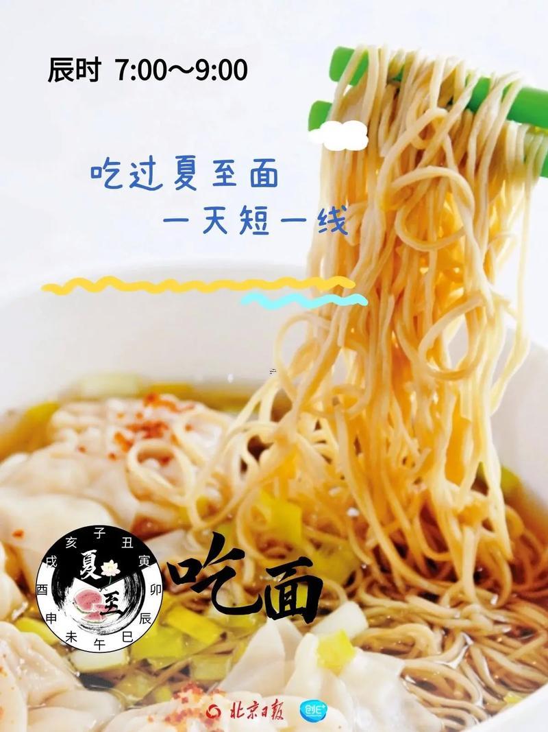 夏至日是幾月幾日