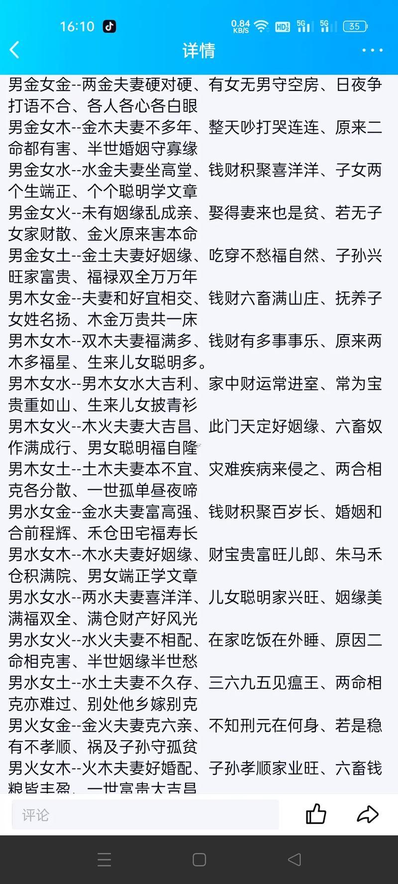 取名網(wǎng)生辰八字屬相
