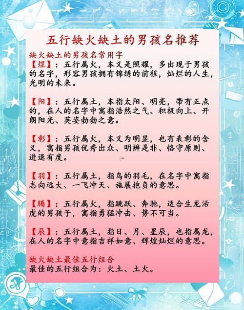 生辰八字五行起名