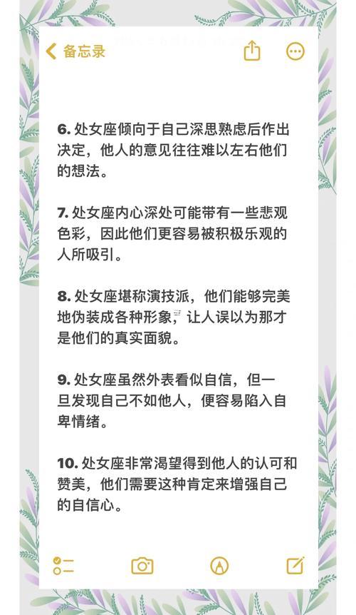 處女座愛(ài)一個(gè)人的時(shí)候