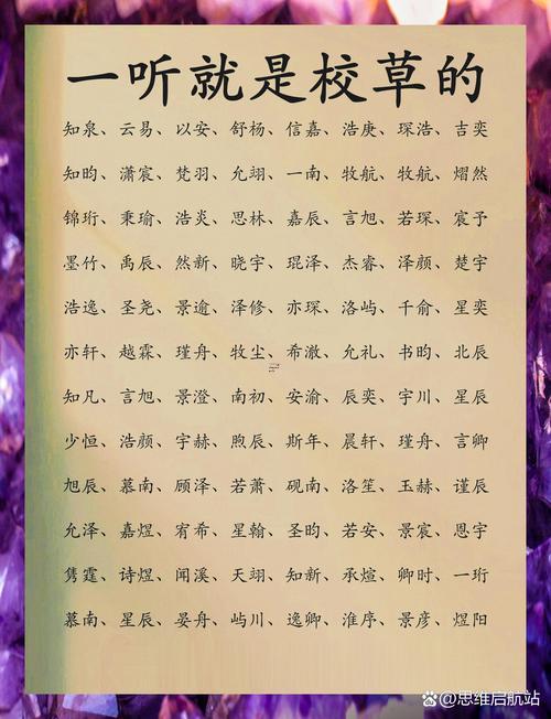 立字起名寓意男孩