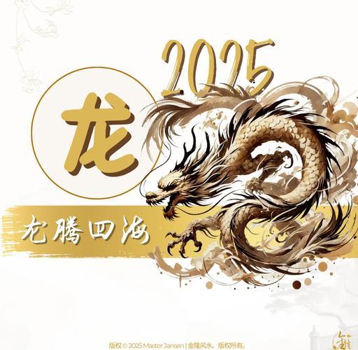 屬龍的哪天出生是最佳的