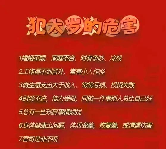 2025啊年太歲年都是屬啥的人
