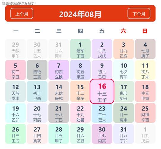 2026年8月份適合領(lǐng)證的吉日