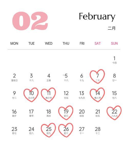 2026年2月吉日一覽表