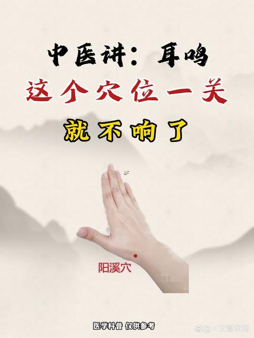 耳鳴十二時辰測吉兇