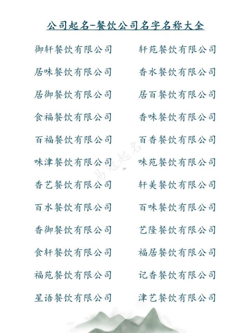 食品公司名字大全