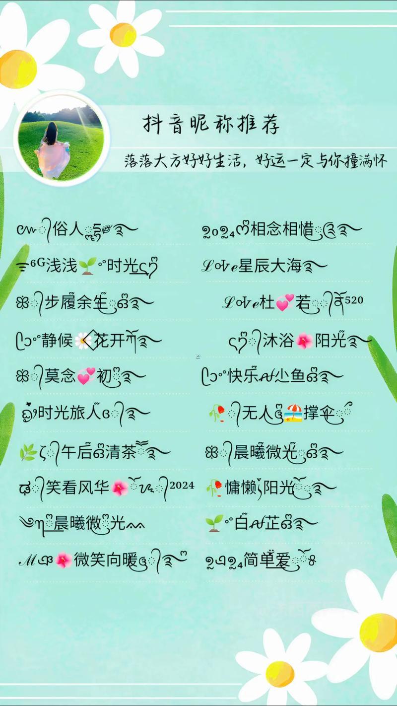 昵稱2021最火爆