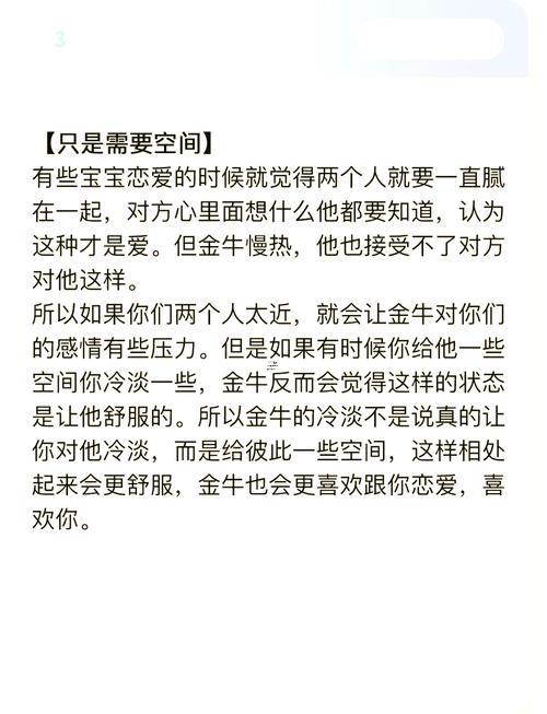 怎么對(duì)待金牛座女朋友