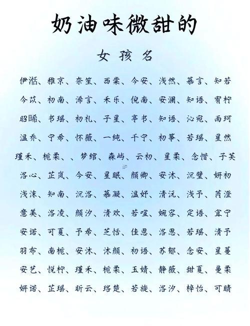 好聽得名字女孩