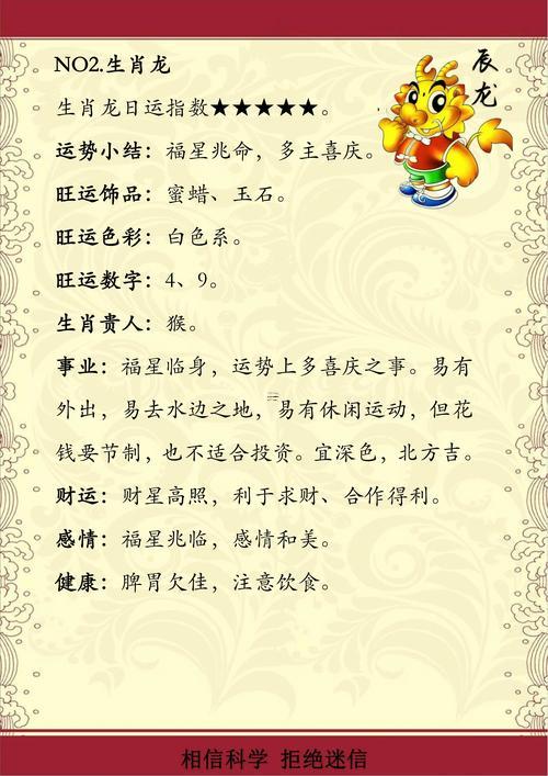 今年生肖屬羊的人的運氣好不好