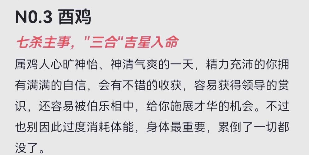 2026年1月謝土最旺日子