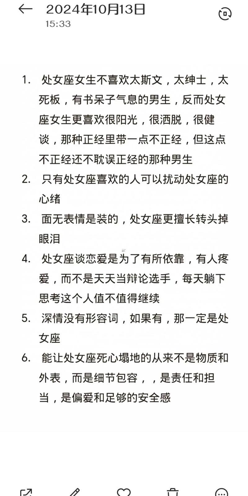 處女座忘不掉前任的表現(xiàn)