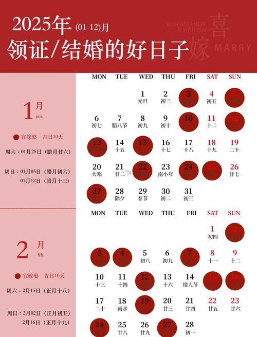 2025年11月離婚最佳日子
