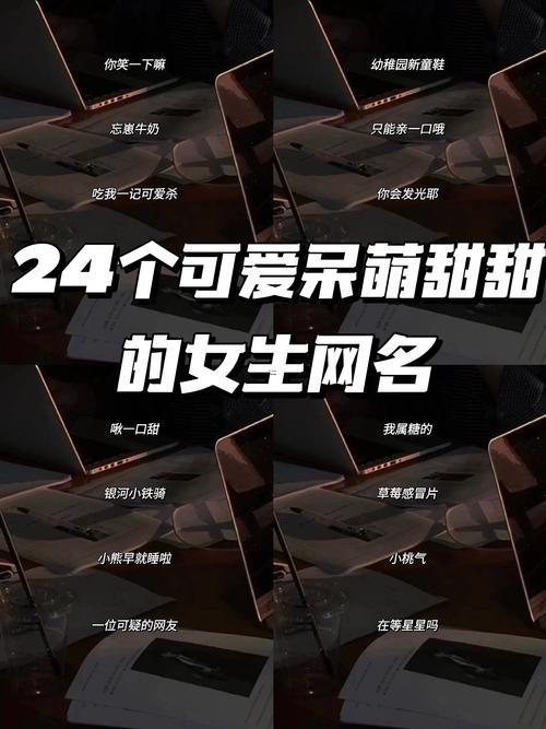 可愛女孩網(wǎng)名