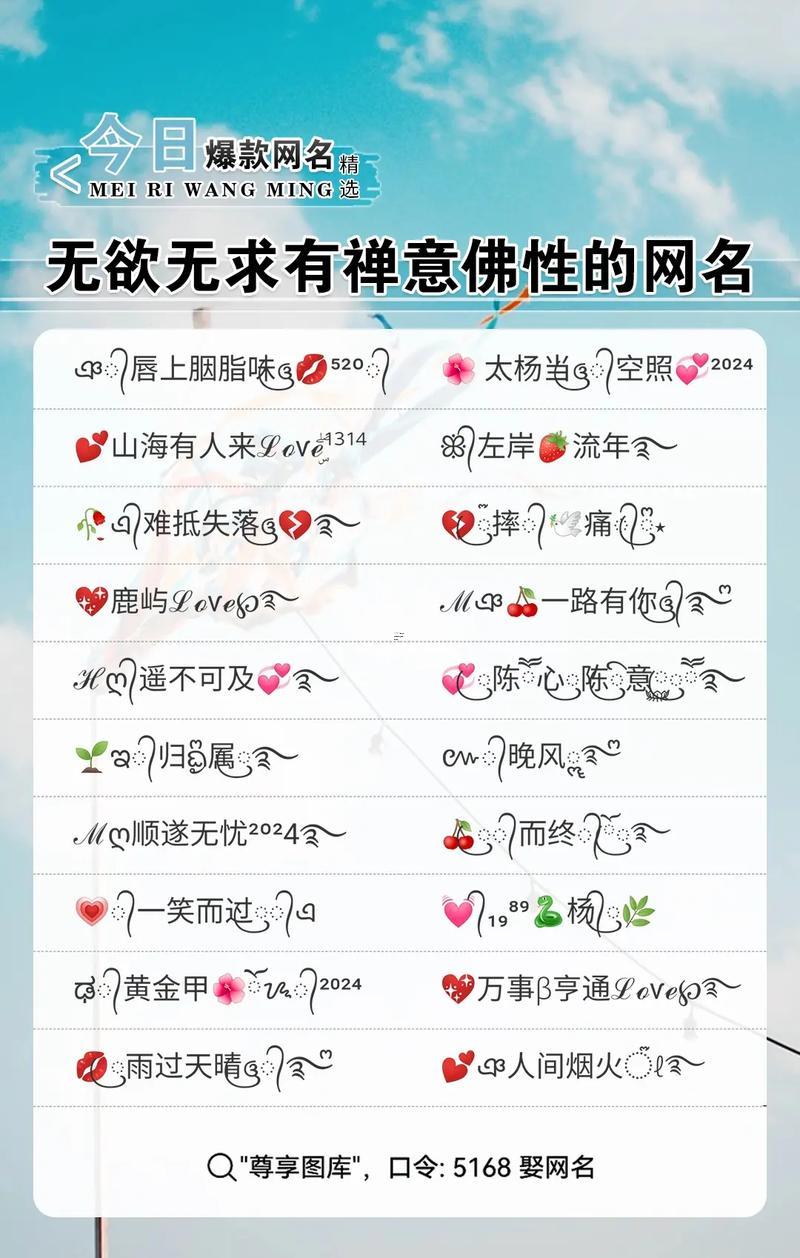 適合靜心的網名