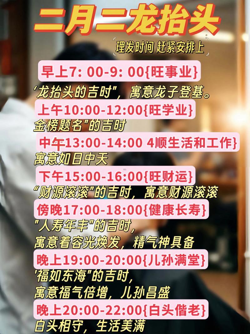 2026年陽歷1月理發(fā)吉日