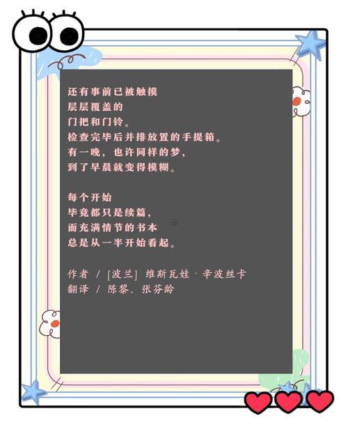 老師說一見鐘情是前世