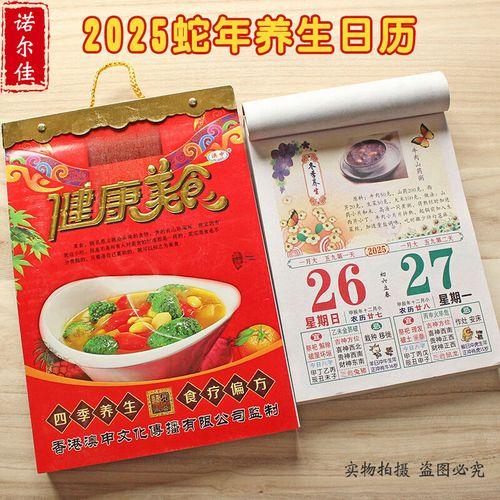 2026年農(nóng)歷十二月日歷