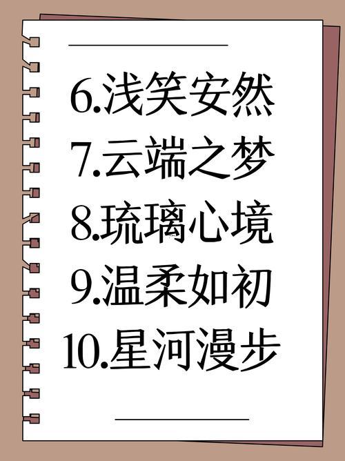 女性網(wǎng)游名字