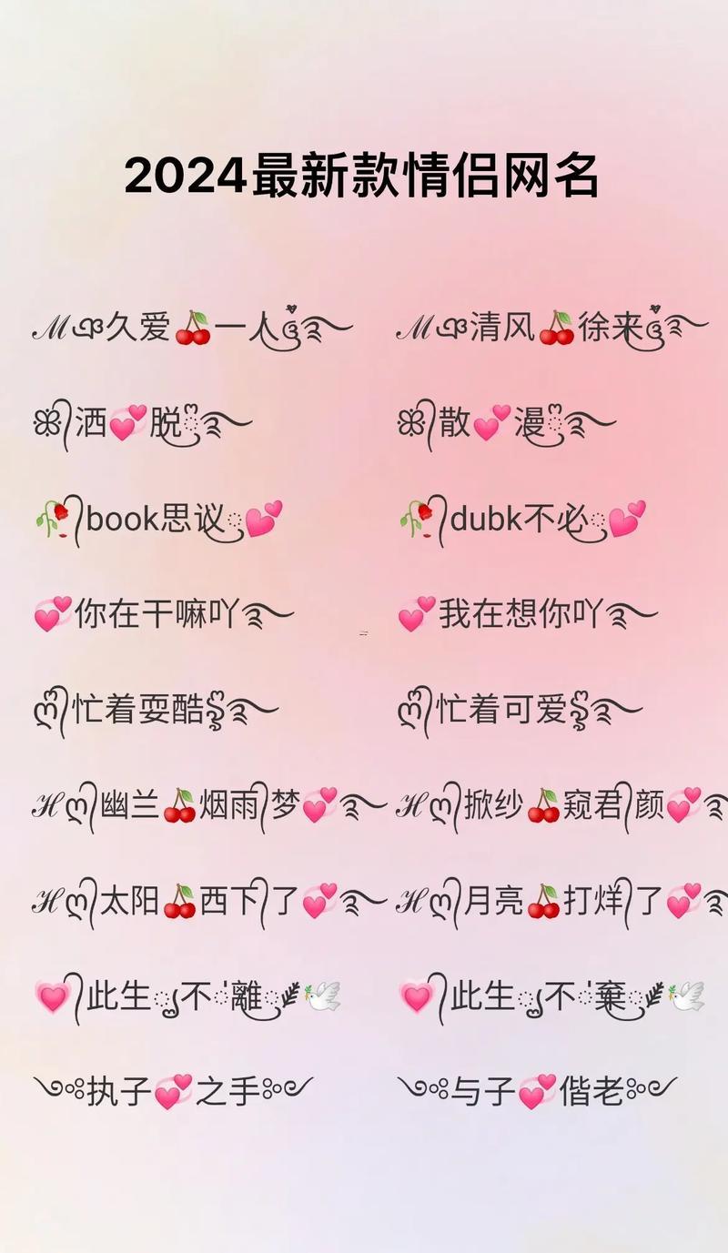 找情侶網(wǎng)名