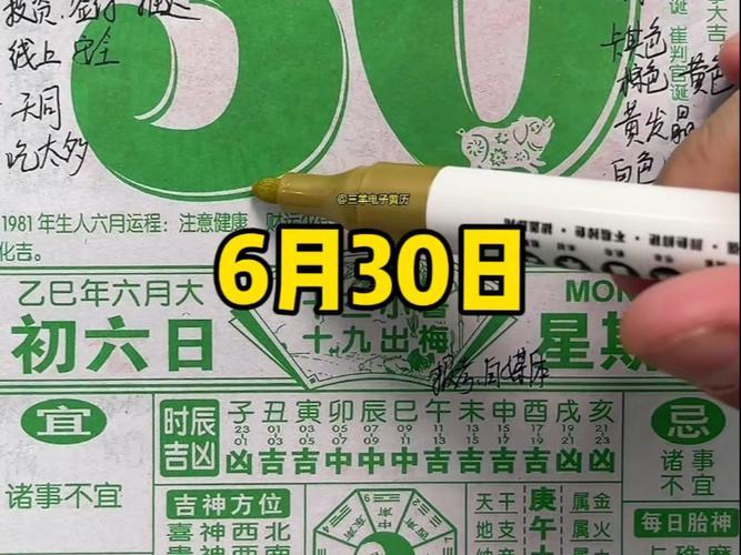 2026年農(nóng)歷6月份黃道吉日有哪幾天