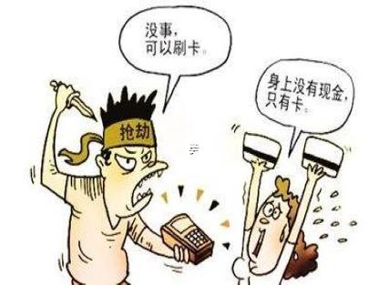 做夢夢到自己有錢了被打劫了