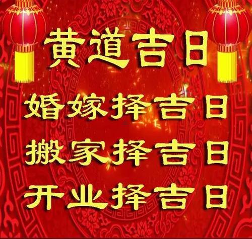 2025年9月最佳開業(yè)吉日