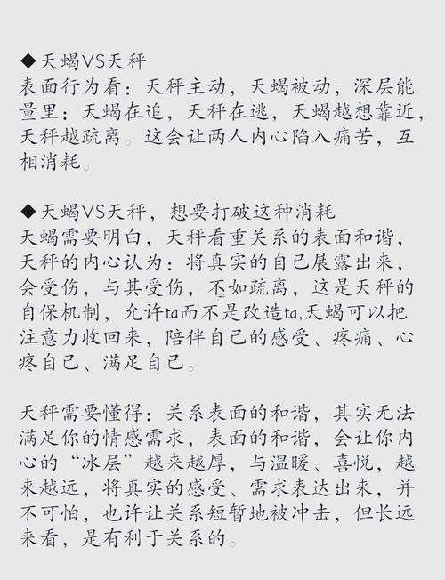天秤座的性格
