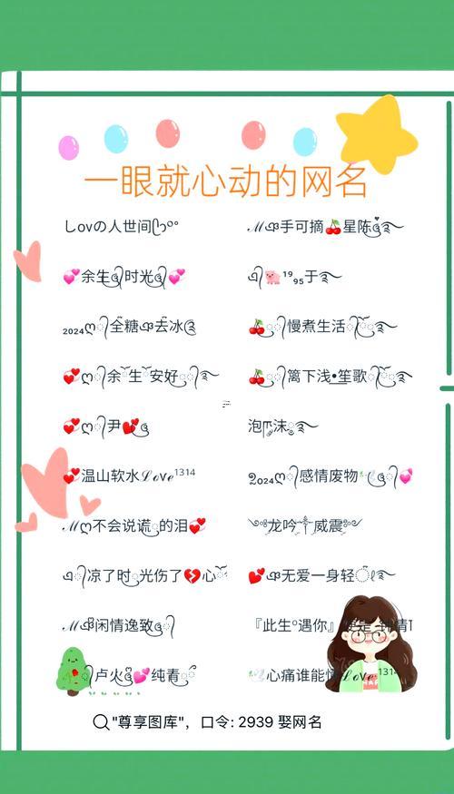 qq網(wǎng)名大全男生