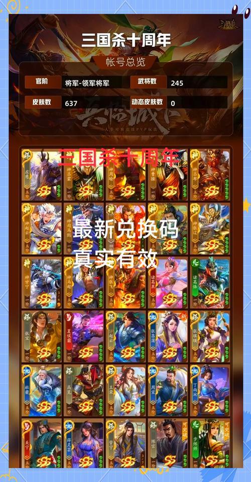 三國殺昵稱