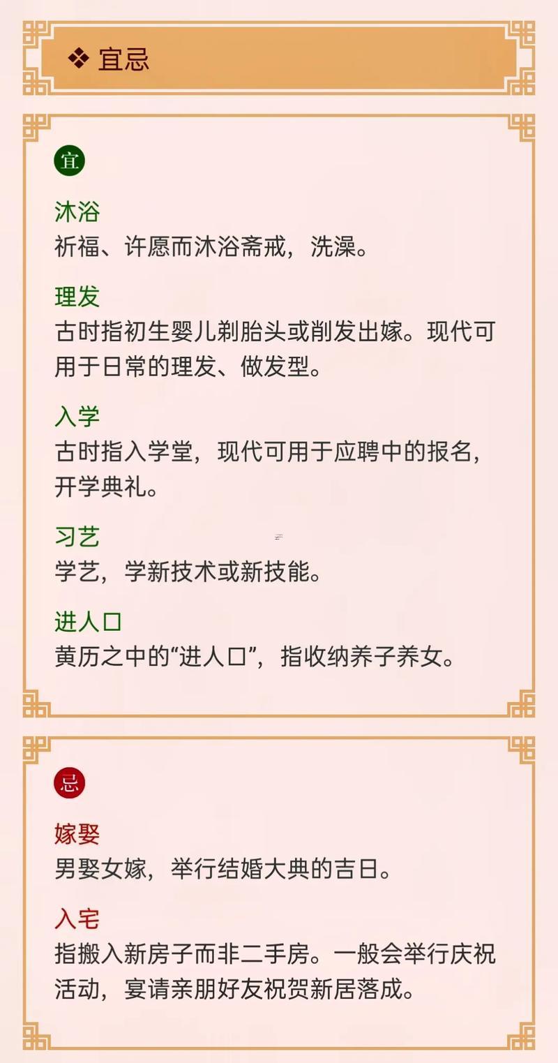8月8號是什么日子
