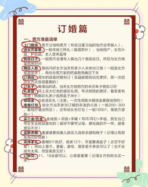 六月份訂婚黃道吉日2026年