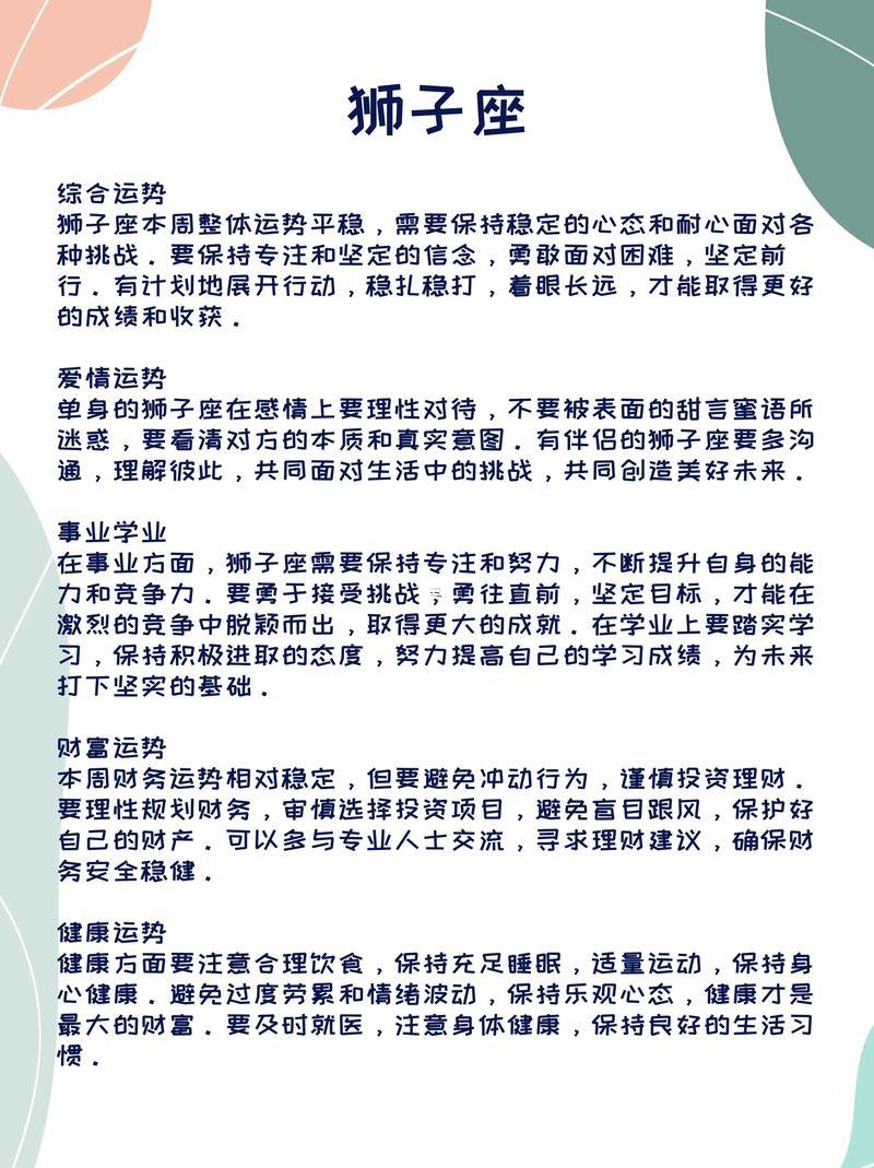2024年開始走大運(yùn)的星座