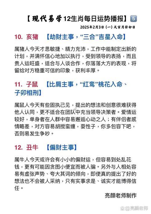 屬豬的在虎年運氣好不好