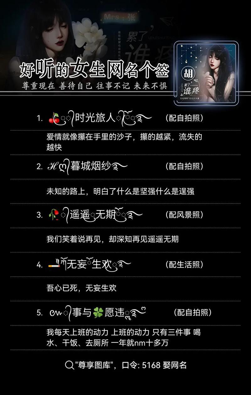 非主流的名字