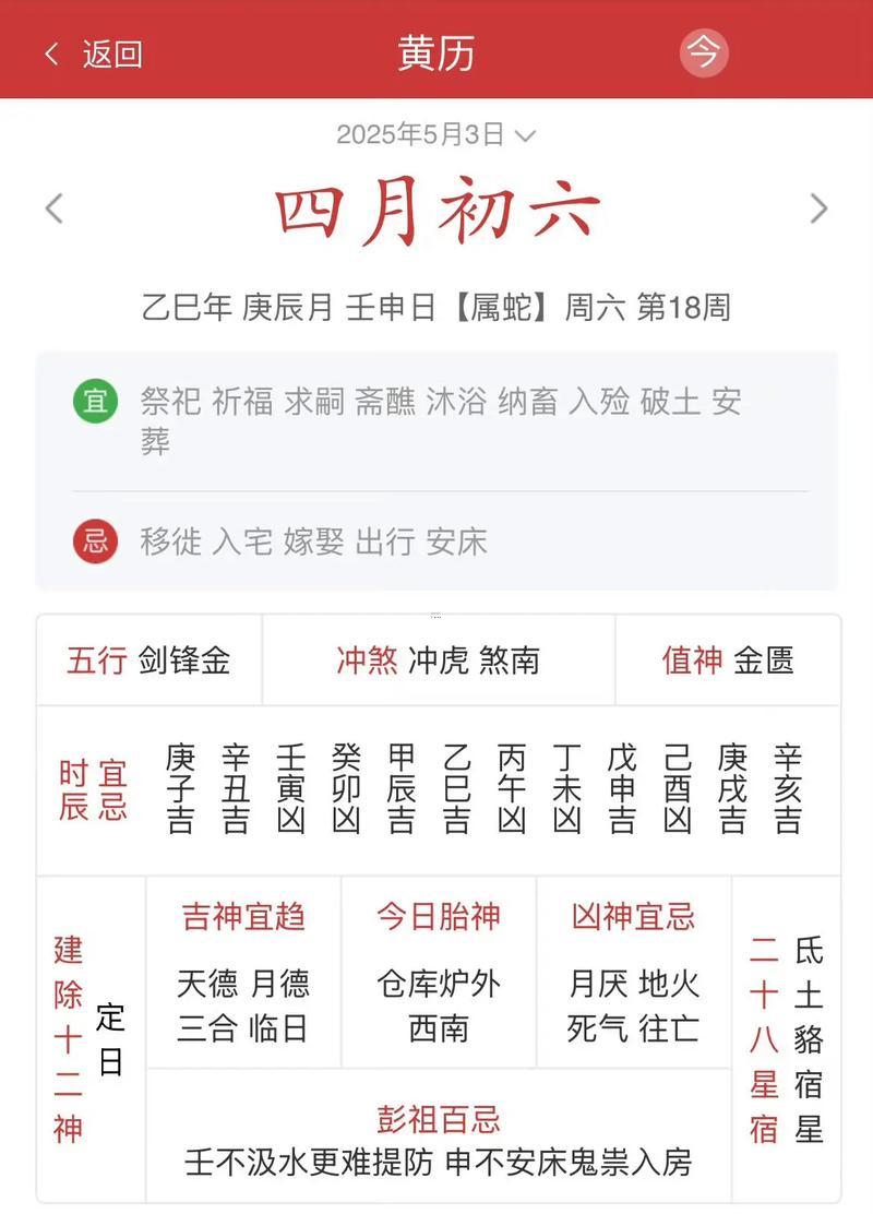 2026年12月合壽木吉日