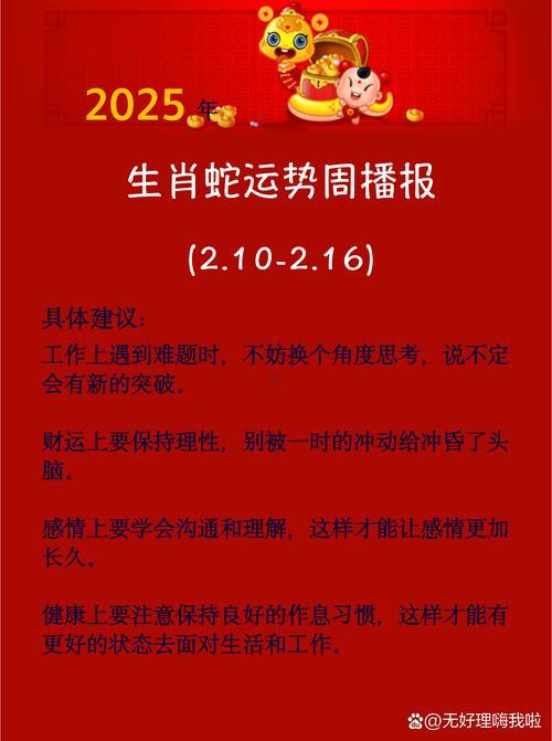 水到渠成是什么生肖