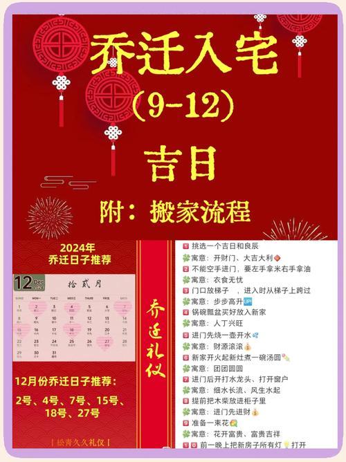 2026年3月份搬家入宅吉日