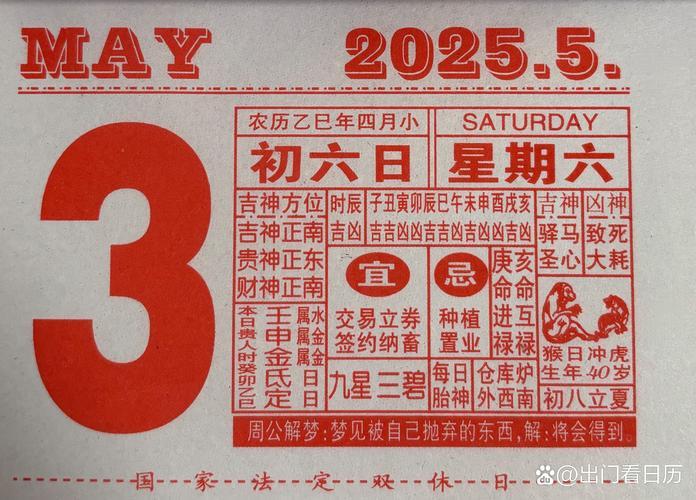 開張吉日查詢2026年3月份