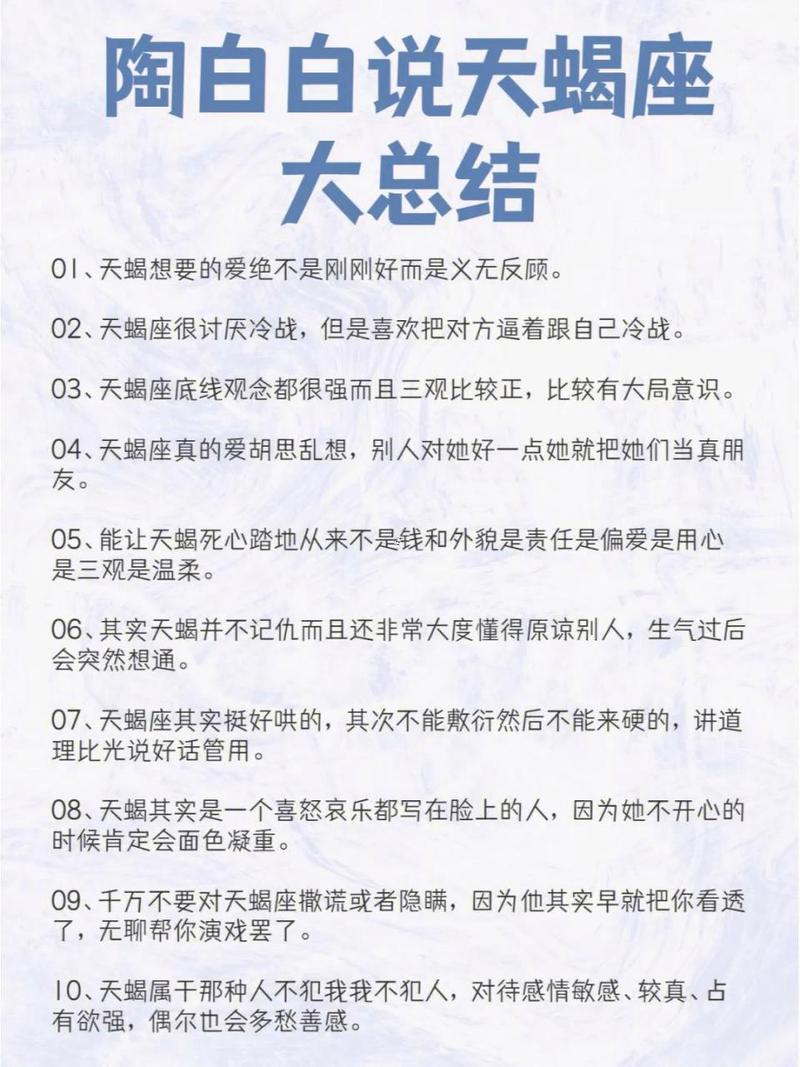 天蝎女同水瓶男